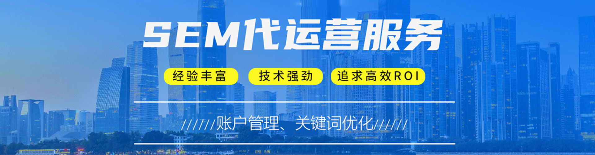 雄县竞价广告