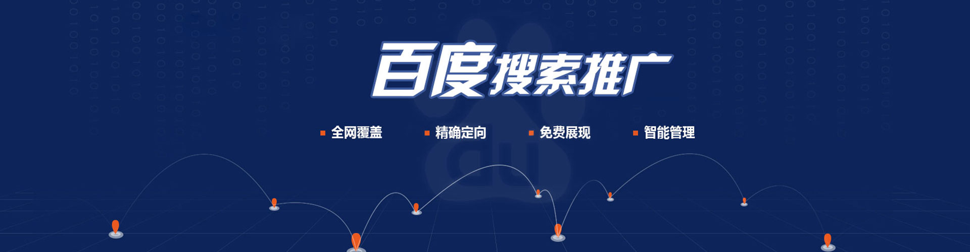 雄县sem广告